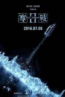 دانلود فیلم Cold War II 20167550-257574657