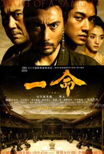 دانلود فیلم Hara-Kiri: Death of a Samurai 201121772-676822840