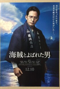 دانلود فیلم Fueled: The Man They Called ‘Pirate’ 201614805-157596158