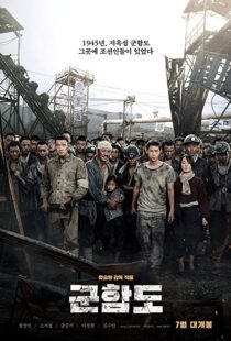 دانلود فیلم کره ای The Battleship Island 201716918-1149678373