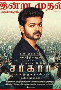 دانلود فیلم هندی Sarkar 201820609-978022807