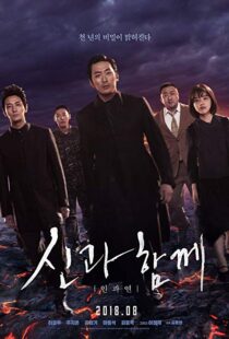 دانلود فیلم کره ای Along With the Gods: The Last 49 Days 20183918-1279967493