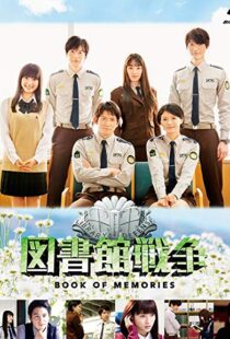 دانلود فیلم The Library Wars: Book of Memories 201514746-1667103783