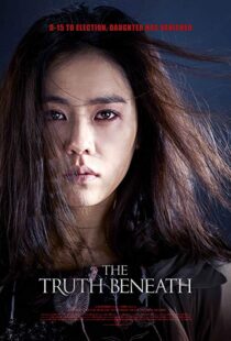 دانلود فیلم کره ای The Truth Beneath 20169446-1476338848