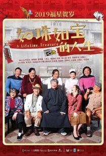 دانلود فیلم A Lifetime Treasure 201912632-1540152006