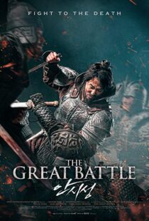دانلود فیلم کره ای The Great Battle 201813569-657437693