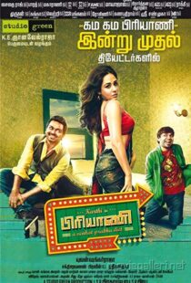 دانلود فیلم هندی Biriyani 20139087-1541954379