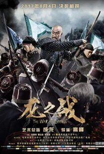 دانلود فیلم The War of Loong 20175309-1112279948
