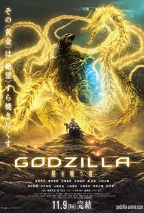 دانلود انیمه Godzilla: The Planet Eater 201814935-1998129567