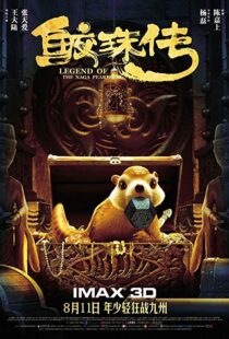 دانلود فیلم Legend of the Naga Pearls 20177832-2065207560