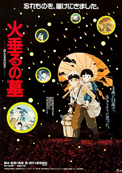 Hotaru no haka