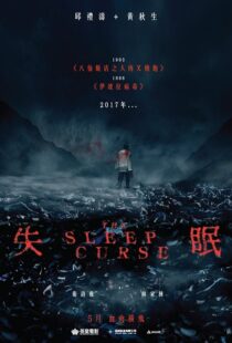 دانلود فیلم The Sleep Curse 201720021-1286793653
