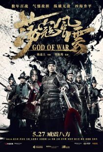 دانلود فیلم God of War 20173499-2053074476