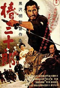 دانلود فیلم Sanjuro 19625555-1540831536