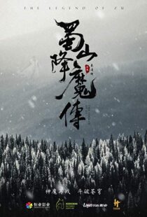 دانلود فیلم The Legend of Zu 201820420-900265013