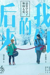 دانلود فیلم Us and Them 20186477-2106225925