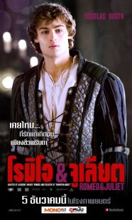 دانلود فیلم Romeo and Juliet 201322044-2081344411