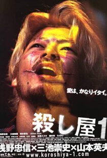 دانلود فیلم Ichi the Killer 200133653-1417309729
