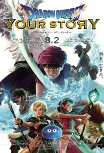 دانلود انیمه Dragon Quest: Your Story 201933777-832786449