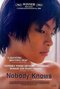 دانلود فیلم Nobody Knows 200433334-1216759262