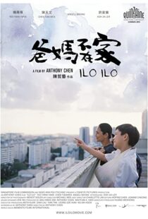دانلود فیلم Ilo Ilo 201337567-1626923824