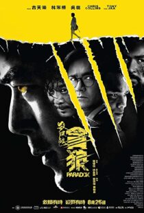 دانلود فیلم Paradox 201741688-651226980