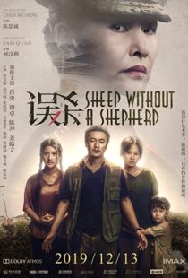 دانلود فیلم Sheep Without a Shepherd 201940490-2122734961