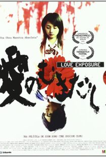 دانلود فیلم Love Exposure 200840745-566314169