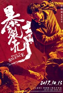 دانلود فیلم Wrath of Silence 201741213-1019747233