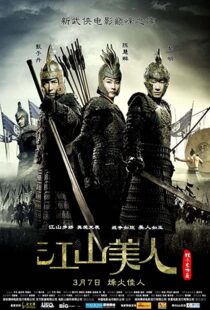 دانلود فیلم An Empress and the Warriors 200841148-110079929