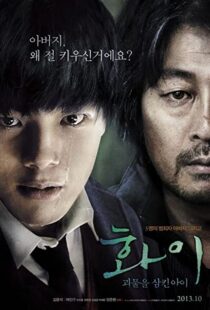 دانلود فیلم Hwayi: A Monster Boy 201340267-813015149