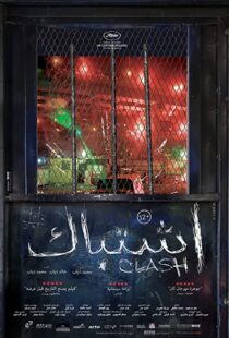 دانلود فیلم Clash 201640814-1019748703