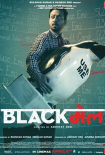 دانلود فیلم هندی Blackmail 201841814-2028189571