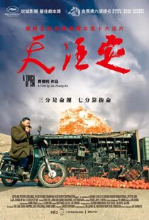 دانلود فیلم A Touch of Sin 201340223-331966075