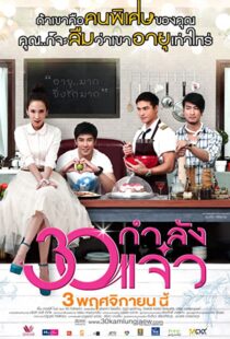 دانلود فیلم Fabulous 30 201144835-114239505