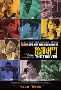 دانلود فیلم The Thieves 201244980-44068692