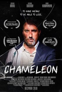دانلود فیلم Chameleon 201944498-1097291635