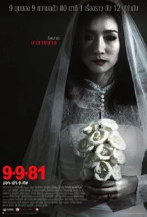 دانلود فیلم 9-9-81 201245159-1721374460