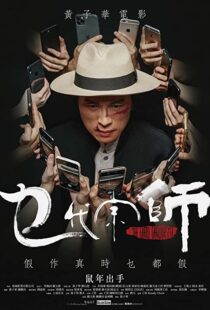 دانلود فیلم The Grand Grandmaster 202044253-1899675770