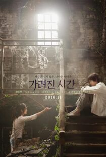 دانلود فیلم کره ای Vanishing Time: A Boy Who Returned 201643123-887911176