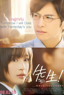 دانلود فیلم My Teacher 201742543-40206053