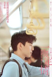 دانلود فیلم Fall In Love At First Kiss 201942732-812023270