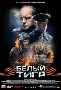 دانلود فیلم White Tiger 201246300-395286408