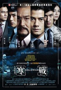 دانلود فیلم Cold War 201246454-1689649598