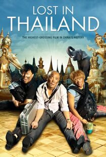 دانلود فیلم Lost in Thailand 201246712-1810313346