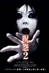 دانلود فیلم Ju-On: The Grudge 2 200346001-850040269