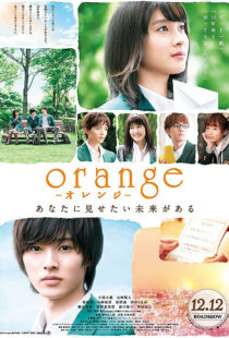 دانلود فیلم Orange 201549206-1663243617