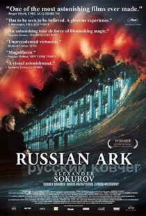 دانلود فیلم Russian Ark 200248720-728154635