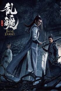دانلود فیلم Fatal Journey 202049889-1756931026