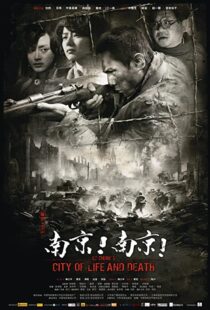 دانلود فیلم City of Life and Death 200949123-103088792